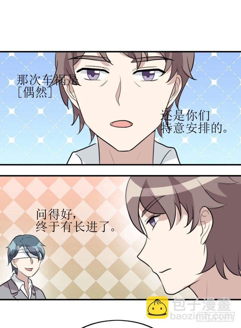 《未婚爸爸》[再生]&[缘]&[偶然] 第46页