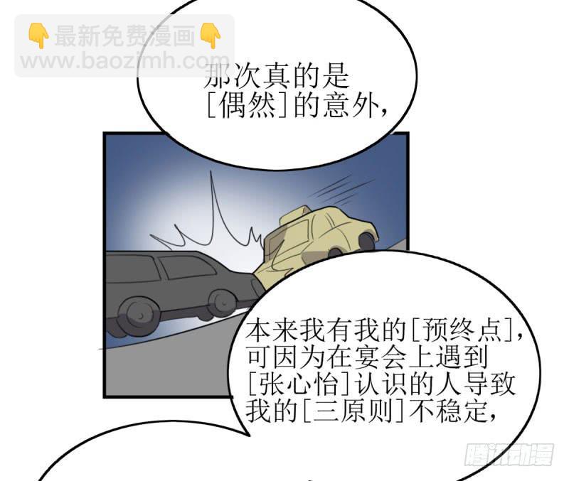 《未婚爸爸》[再生]&[缘]&[偶然] 第47页