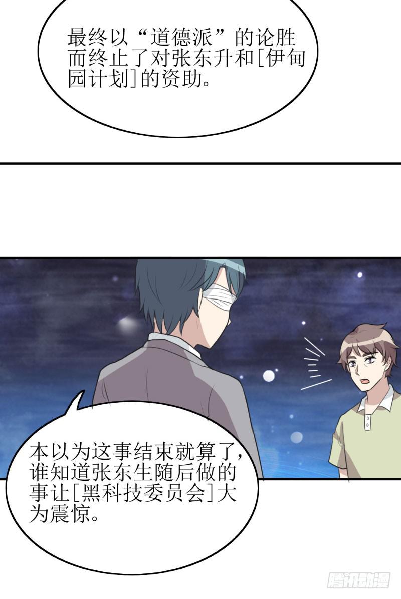 《未婚爸爸》[再生]&[缘]&[偶然] 第9页