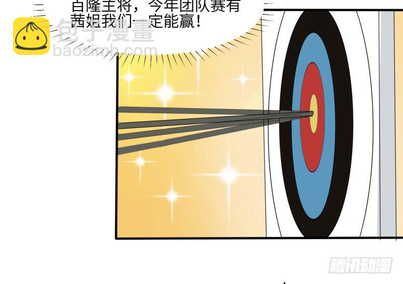 《未婚爸爸》百隆VS德培[上] 第10页