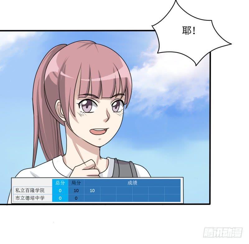 《未婚爸爸》百隆VS德培[上] 第11页