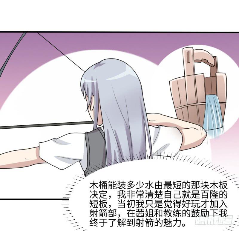 《未婚爸爸》百隆VS德培[上] 第12页