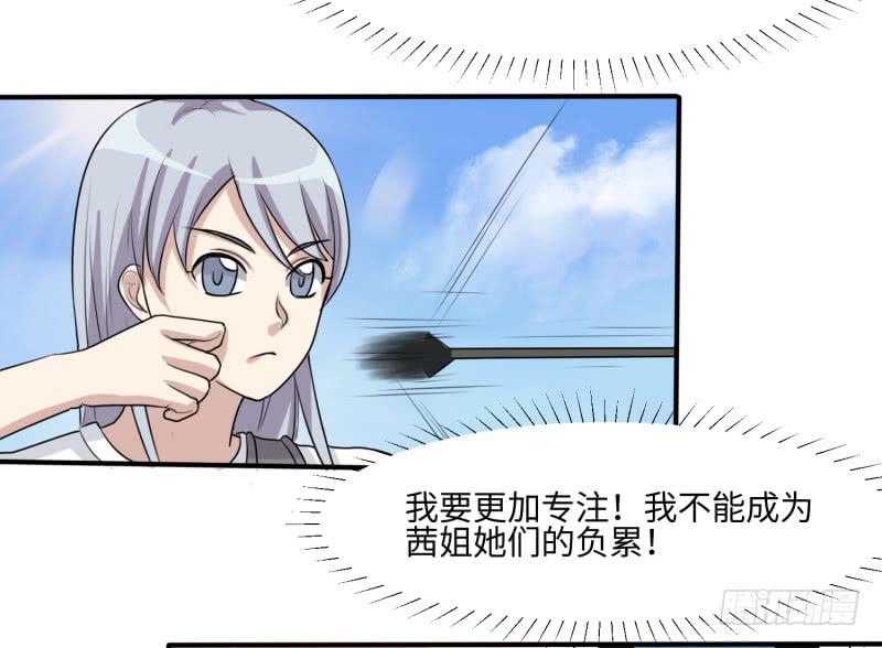 《未婚爸爸》百隆VS德培[上] 第13页