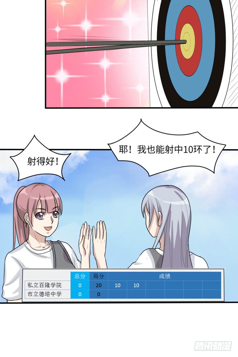 《未婚爸爸》百隆VS德培[上] 第14页
