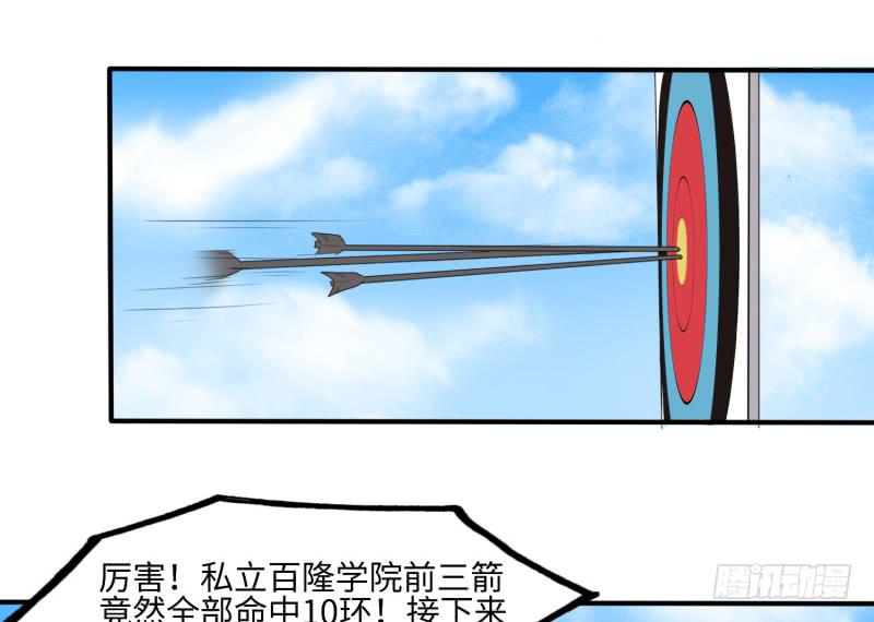 《未婚爸爸》百隆VS德培[上] 第16页