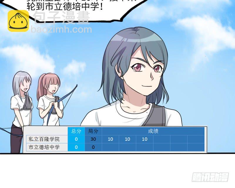 《未婚爸爸》百隆VS德培[上] 第17页