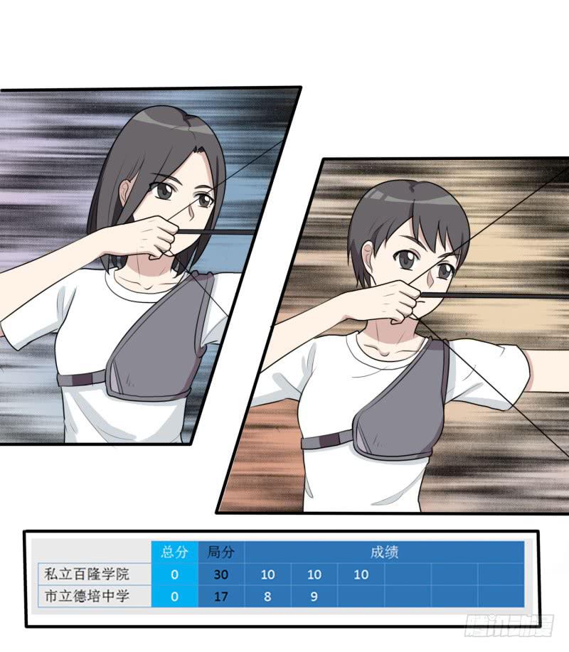 《未婚爸爸》百隆VS德培[上] 第18页