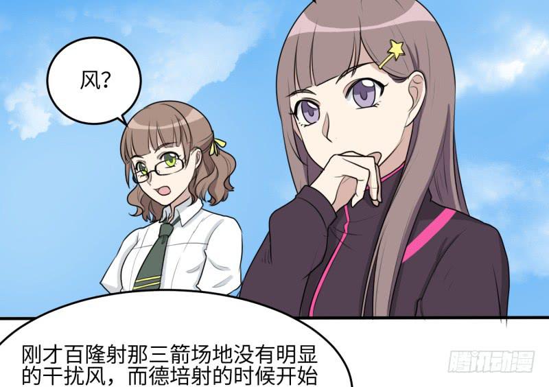 《未婚爸爸》百隆VS德培[上] 第21页