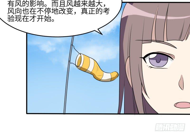 《未婚爸爸》百隆VS德培[上] 第22页