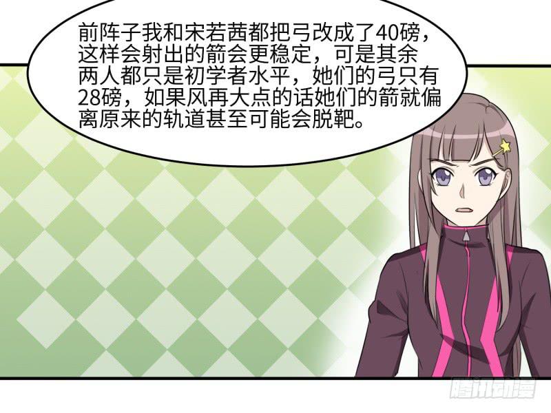 《未婚爸爸》百隆VS德培[上] 第23页