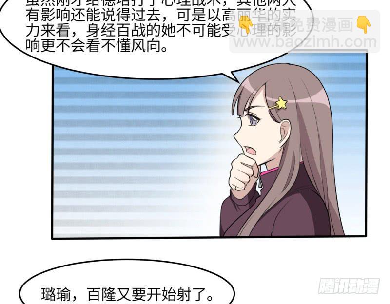 《未婚爸爸》百隆VS德培[上] 第25页