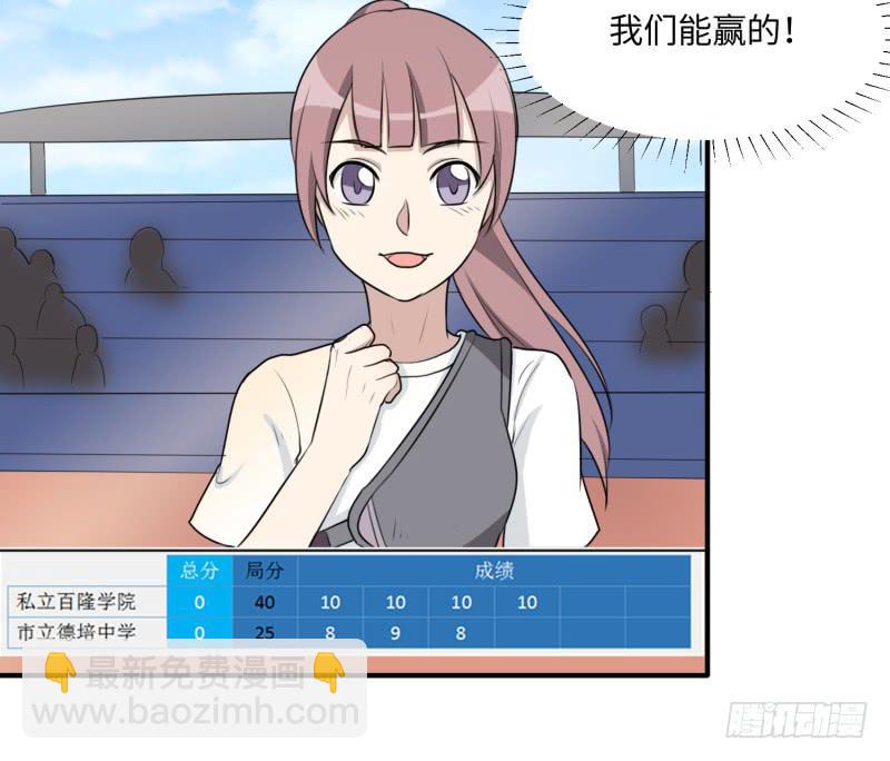 《未婚爸爸》百隆VS德培[上] 第29页