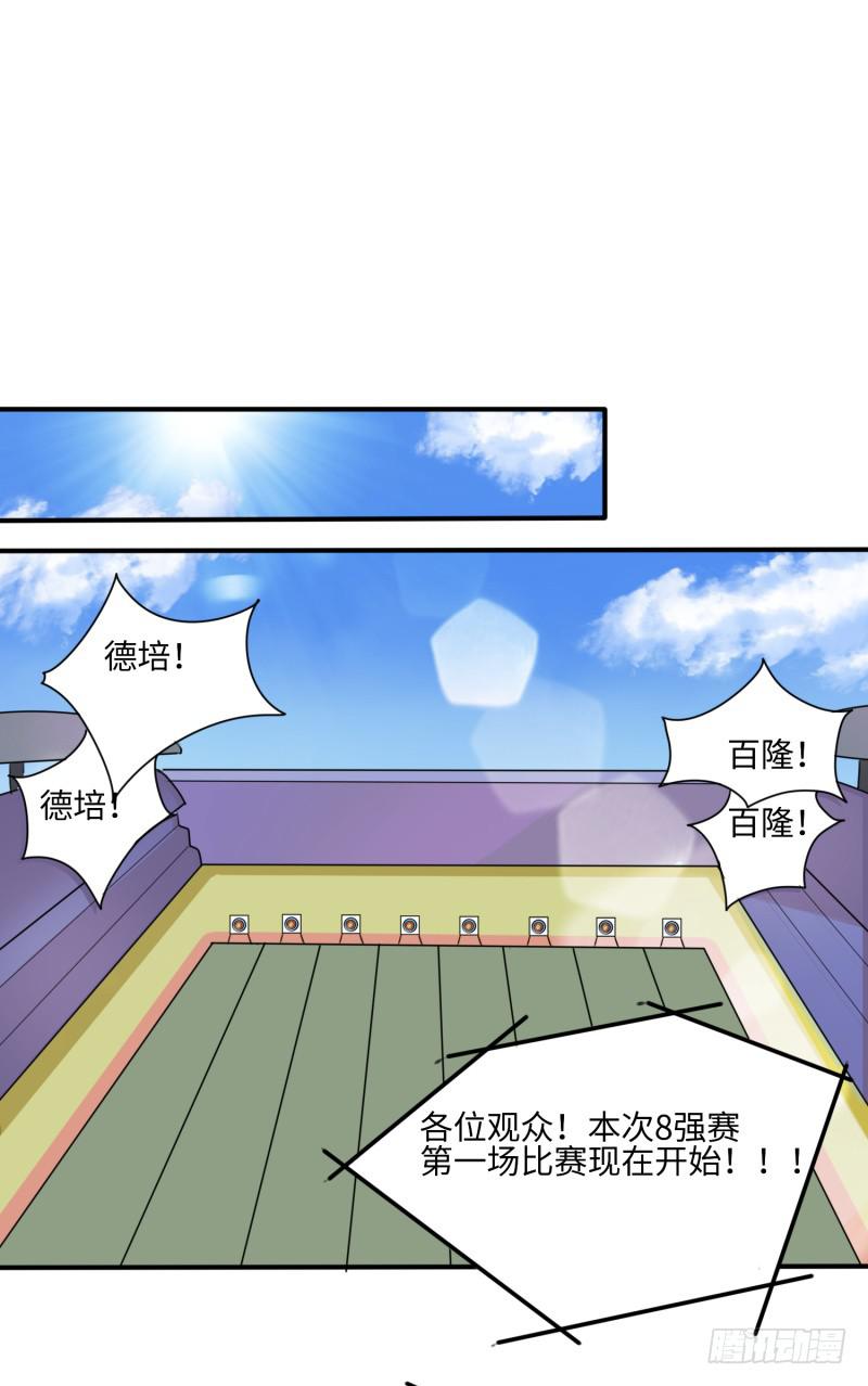 《未婚爸爸》百隆VS德培[上] 第2页