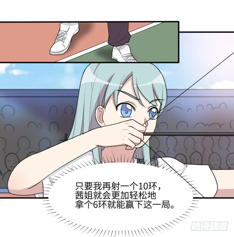 《未婚爸爸》百隆VS德培[上] 第30页
