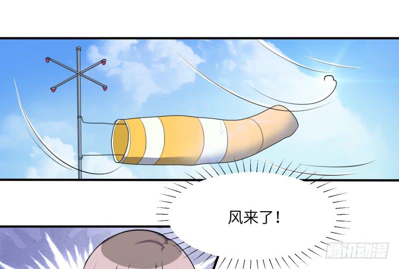《未婚爸爸》百隆VS德培[上] 第31页