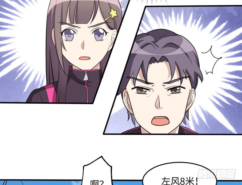 《未婚爸爸》百隆VS德培[上] 第32页