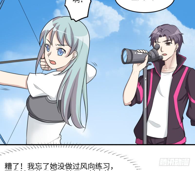 《未婚爸爸》百隆VS德培[上] 第33页