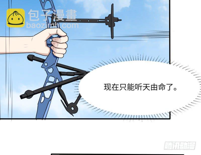 《未婚爸爸》百隆VS德培[上] 第35页