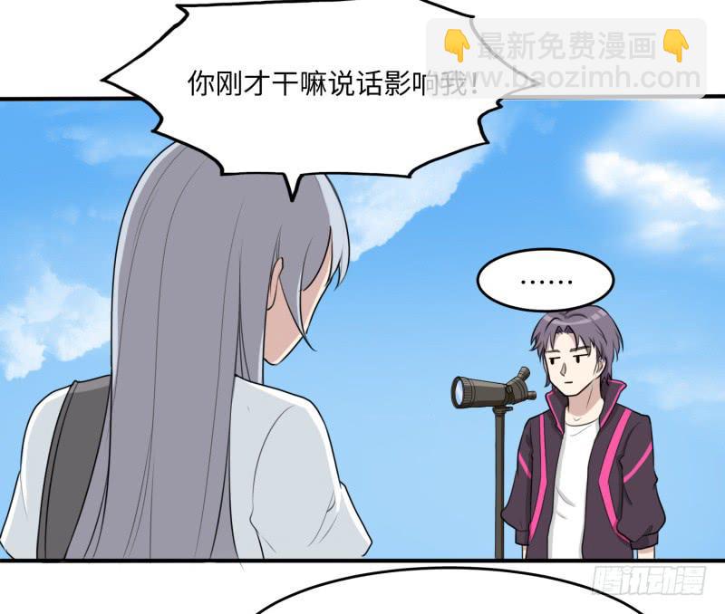 《未婚爸爸》百隆VS德培[上] 第38页