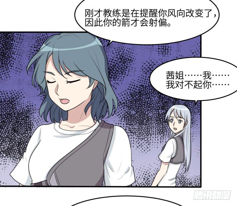 《未婚爸爸》百隆VS德培[上] 第39页