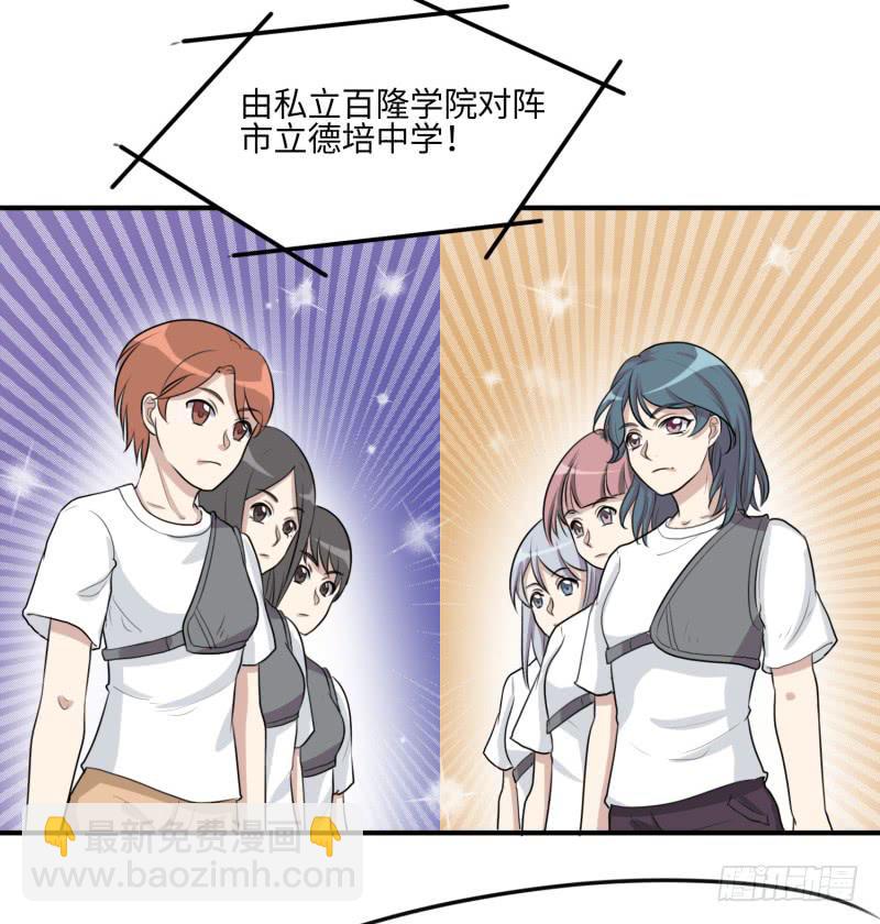 《未婚爸爸》百隆VS德培[上] 第3页