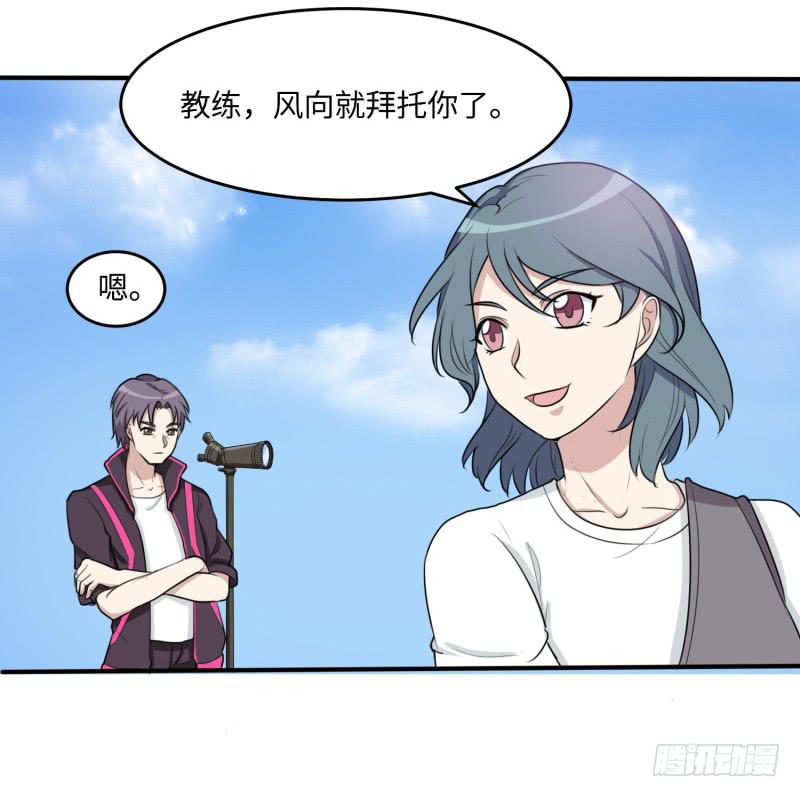 《未婚爸爸》百隆VS德培[上] 第41页