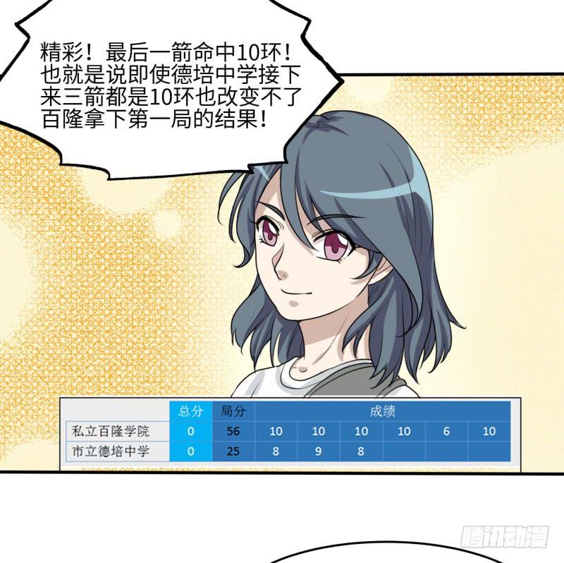 《未婚爸爸》百隆VS德培[上] 第45页