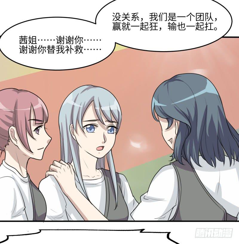 《未婚爸爸》百隆VS德培[上] 第46页