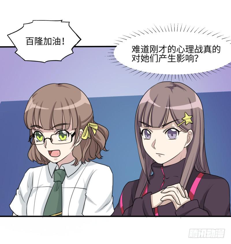《未婚爸爸》百隆VS德培[上] 第48页