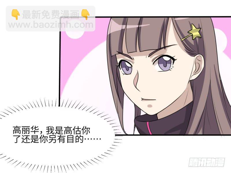 《未婚爸爸》百隆VS德培[上] 第49页