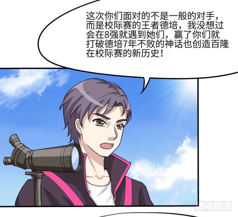 《未婚爸爸》百隆VS德培[上] 第4页