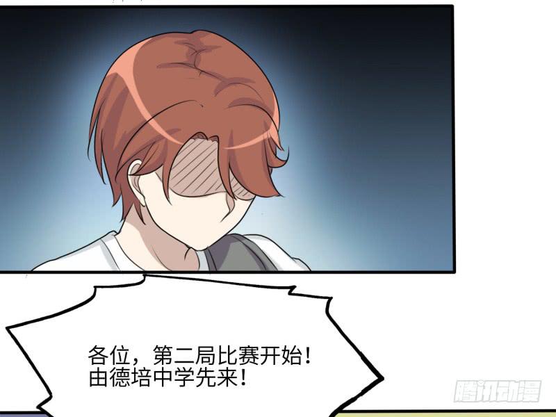 《未婚爸爸》百隆VS德培[上] 第50页
