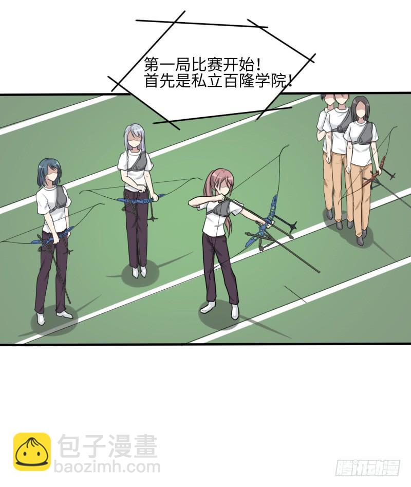 《未婚爸爸》百隆VS德培[上] 第7页