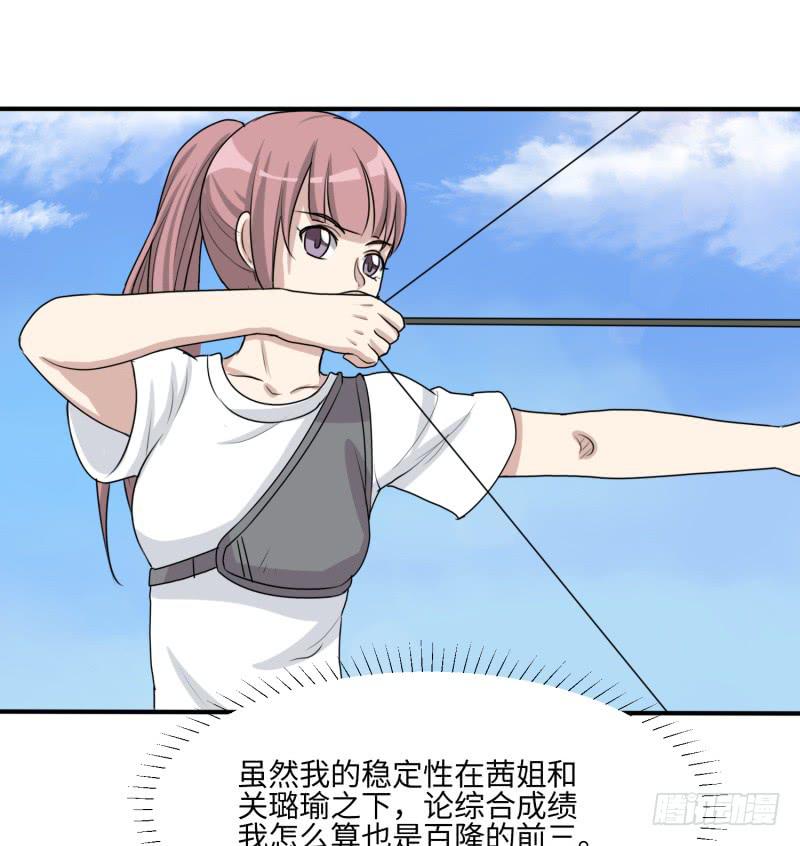 《未婚爸爸》百隆VS德培[上] 第8页