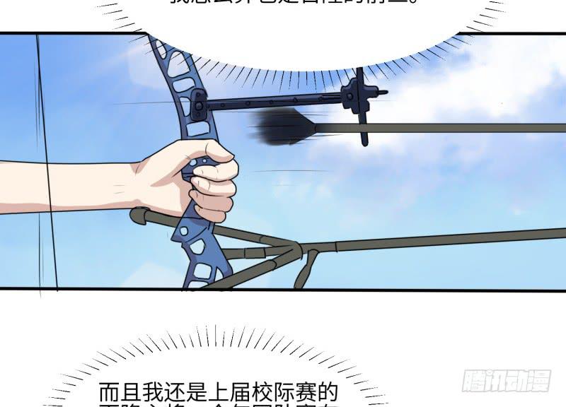 《未婚爸爸》百隆VS德培[上] 第9页
