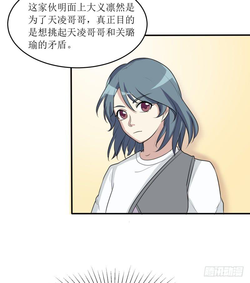 《未婚爸爸》丑角 第10页