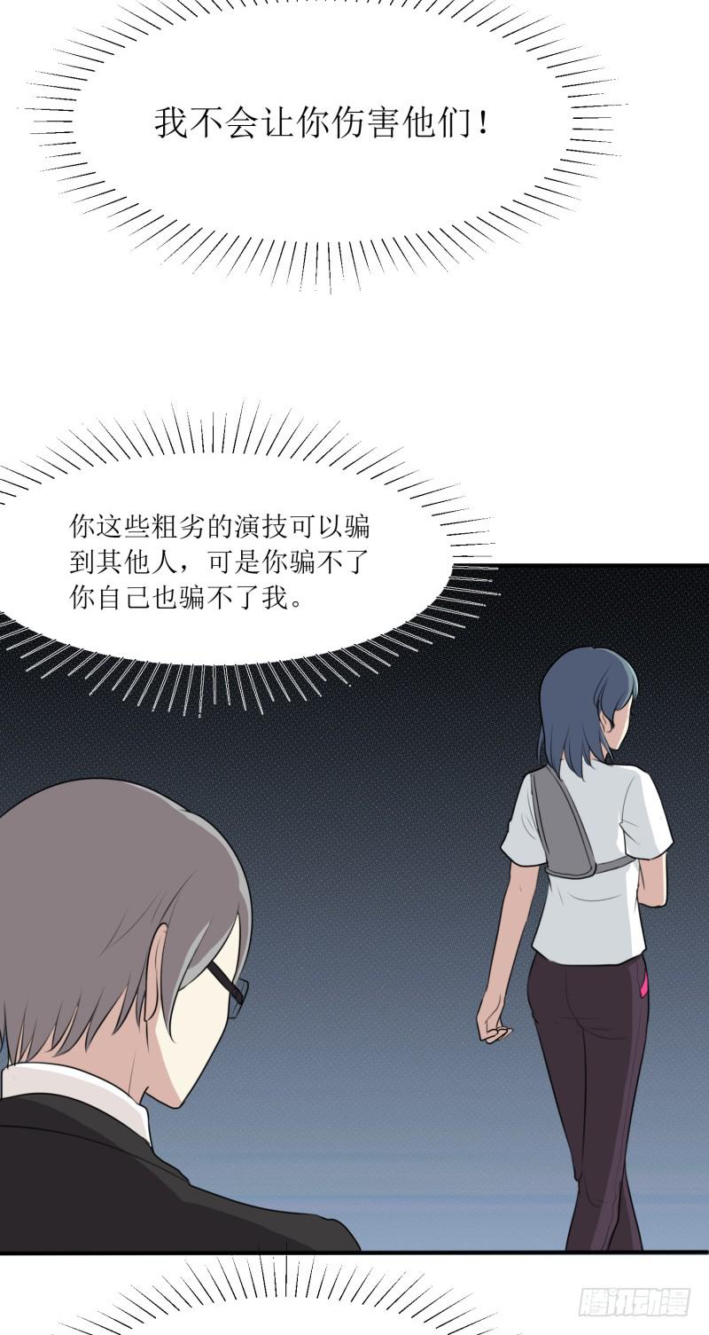 《未婚爸爸》丑角 第11页