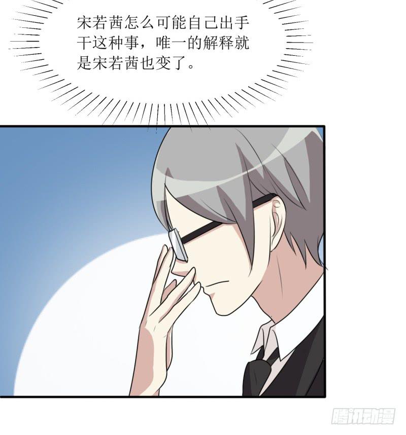《未婚爸爸》丑角 第12页