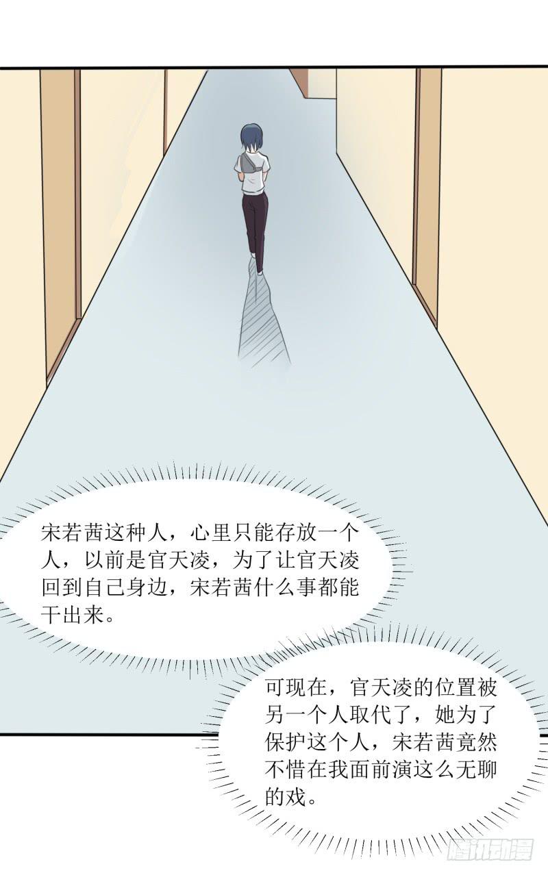 《未婚爸爸》丑角 第13页