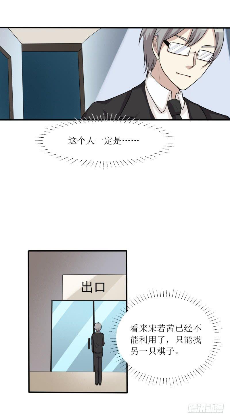 《未婚爸爸》丑角 第14页