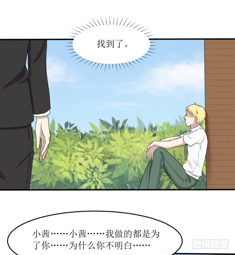 《未婚爸爸》丑角 第15页