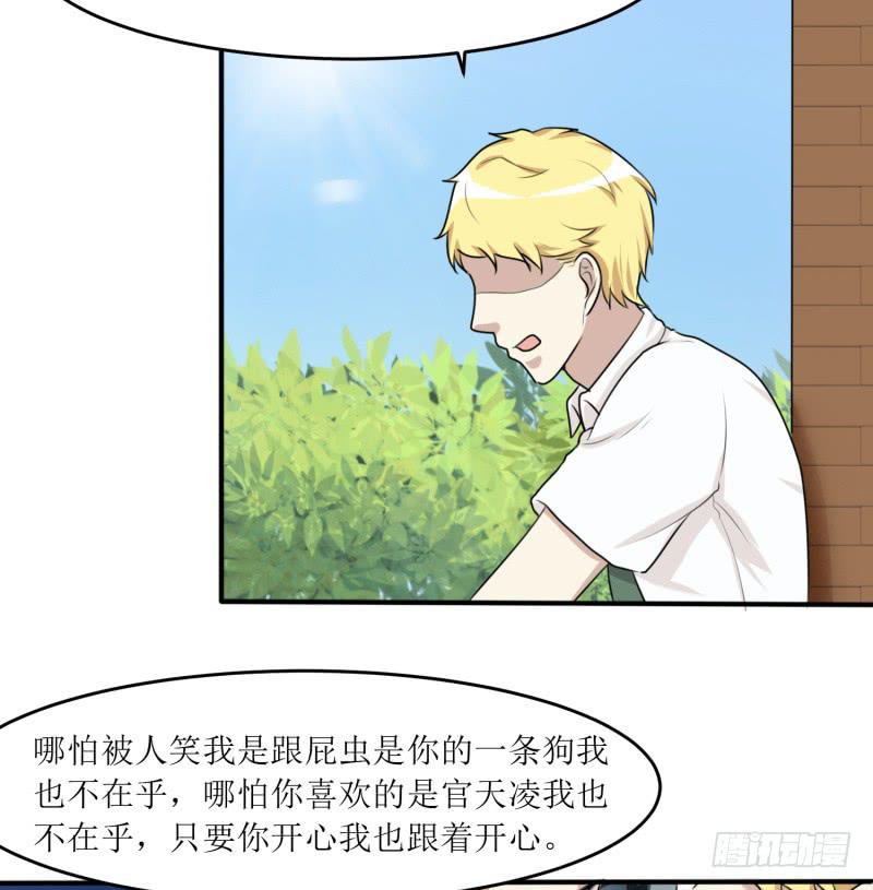 《未婚爸爸》丑角 第16页