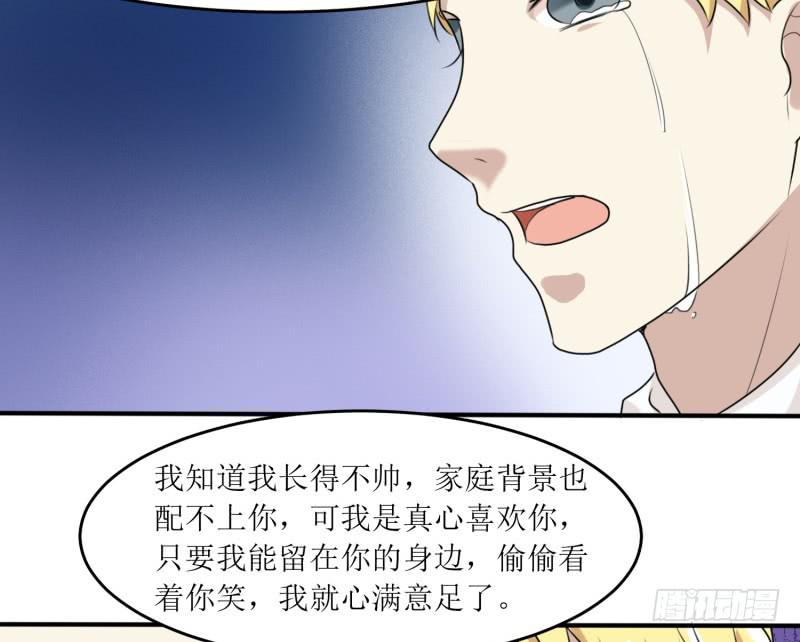 《未婚爸爸》丑角 第17页
