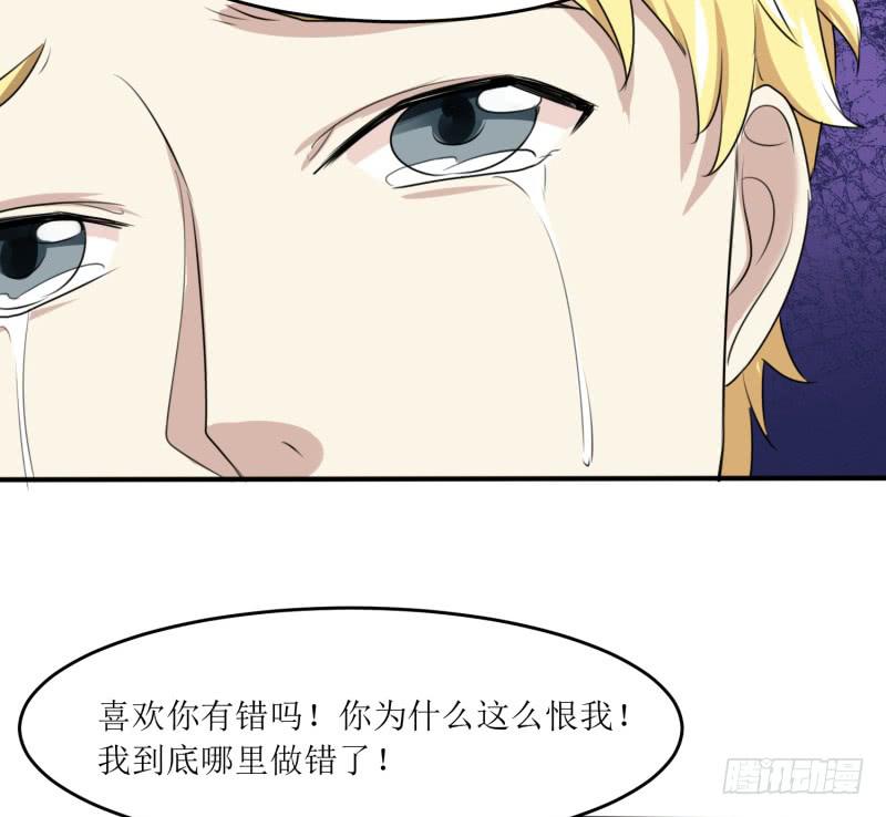 《未婚爸爸》丑角 第18页