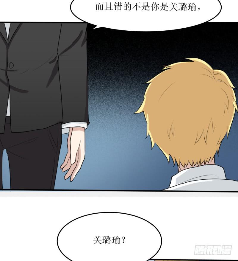 《未婚爸爸》丑角 第21页