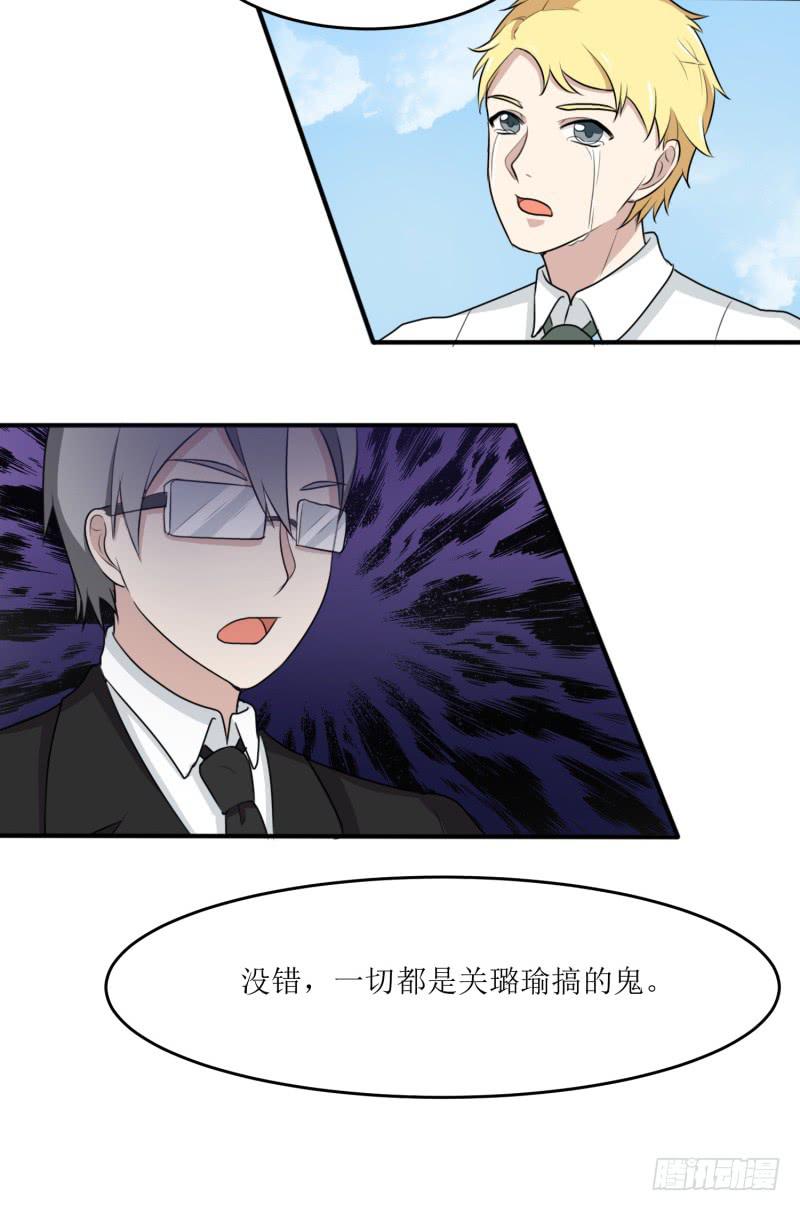 《未婚爸爸》丑角 第22页