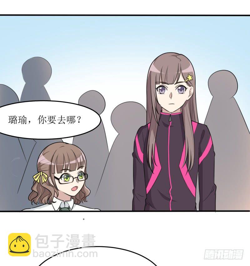 《未婚爸爸》丑角 第26页