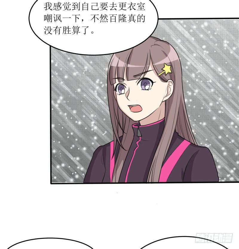 《未婚爸爸》丑角 第27页