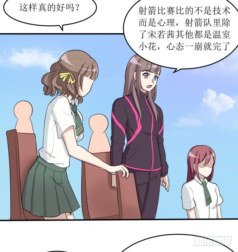 《未婚爸爸》丑角 第28页
