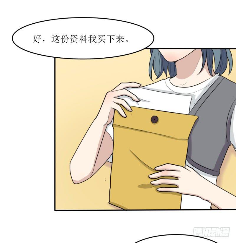 《未婚爸爸》丑角 第2页